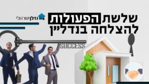 שלושה משקיעים חוגגים הצלחה בנדל״ן מול בית לאחר ביצוע פעולות נכונות