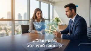 שני עורכי דין יושבים מול מפה נדל"נית, מציגים ייעוץ מקצועי בגירושין ובחירות נדל"ן, עם הכיתוב "גירושין ונדל"ן, כך תנווטו לעתיד יציב"