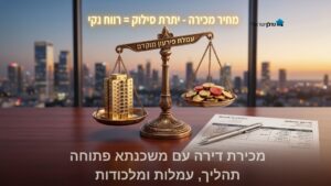 מאזניים עם בניין מול מטבעות ועמלת פירעון מוקדם – מכירת דירה עם משכנתא פתוחה תהליך ועמלות