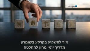 יד בוחרת קוביה עם סמל בית מתוך 5 קוביות סוגי השקעה על שולחן – איך להשקיע בקרקע בשומרון מדריך יזמי